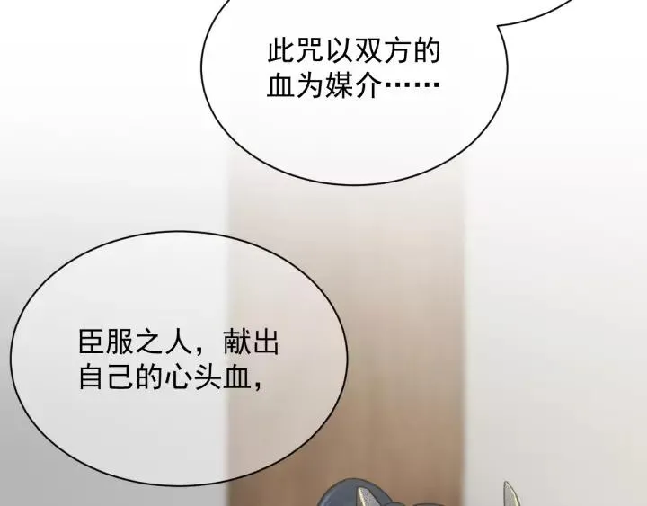 第24话 不渝 第28页