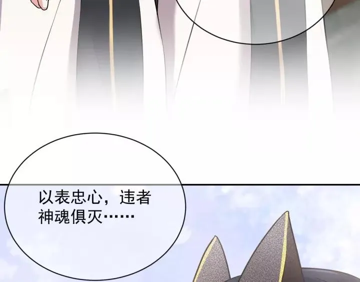 第24话 不渝 第31页