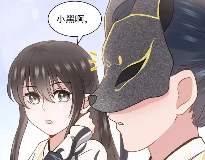 第24话 不渝 第32页
