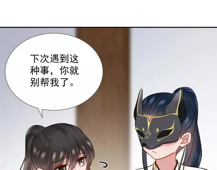 第24话 不渝 第34页