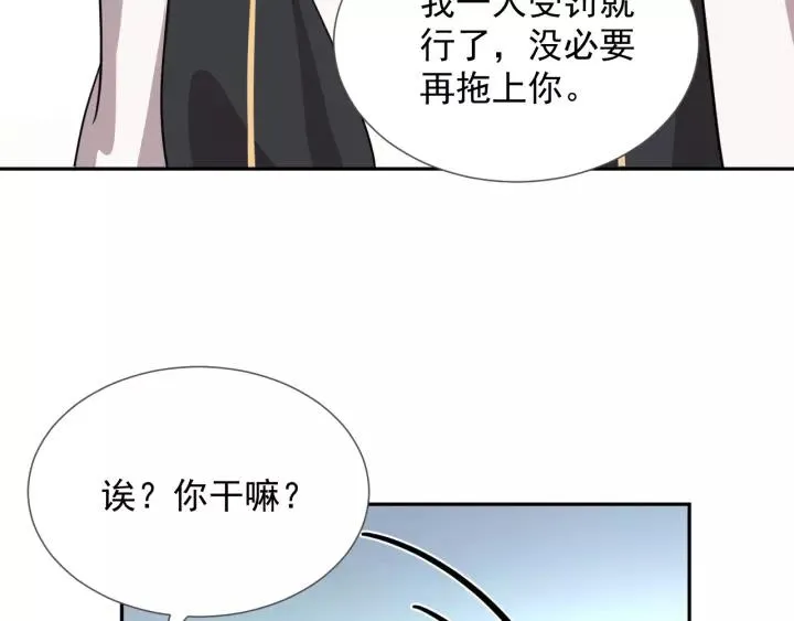第24话 不渝 第36页