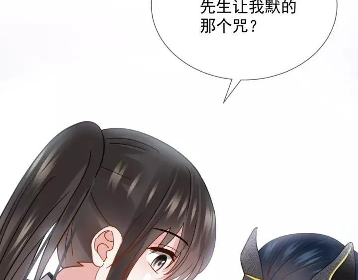 第24话 不渝 第38页