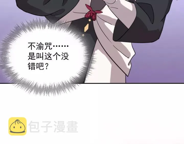 第24话 不渝 第40页