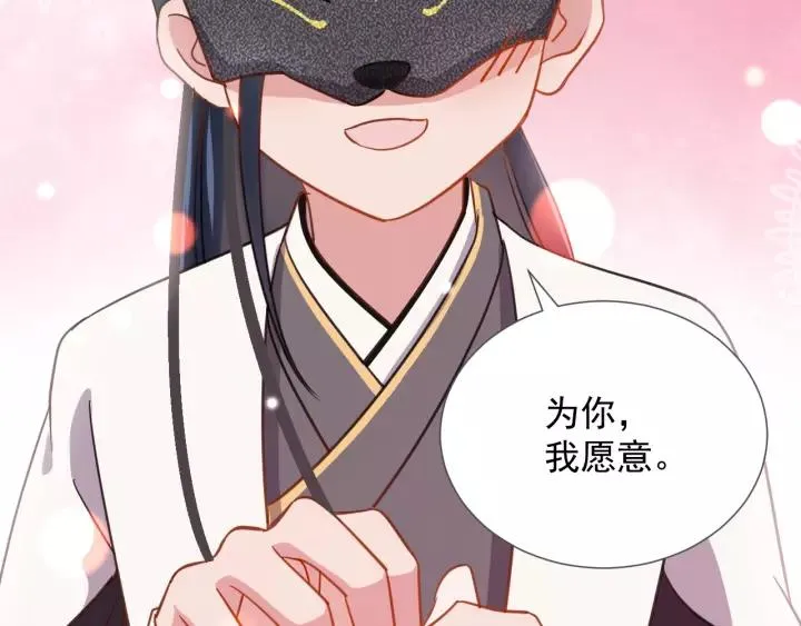 第24话 不渝 第42页