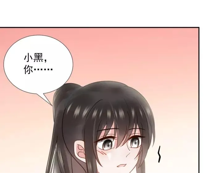 第24话 不渝 第44页