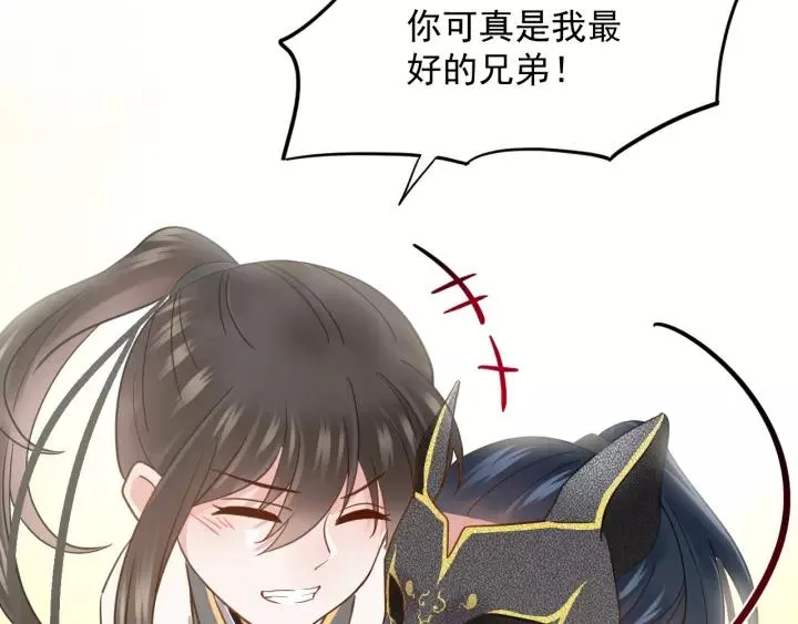 第24话 不渝 第46页