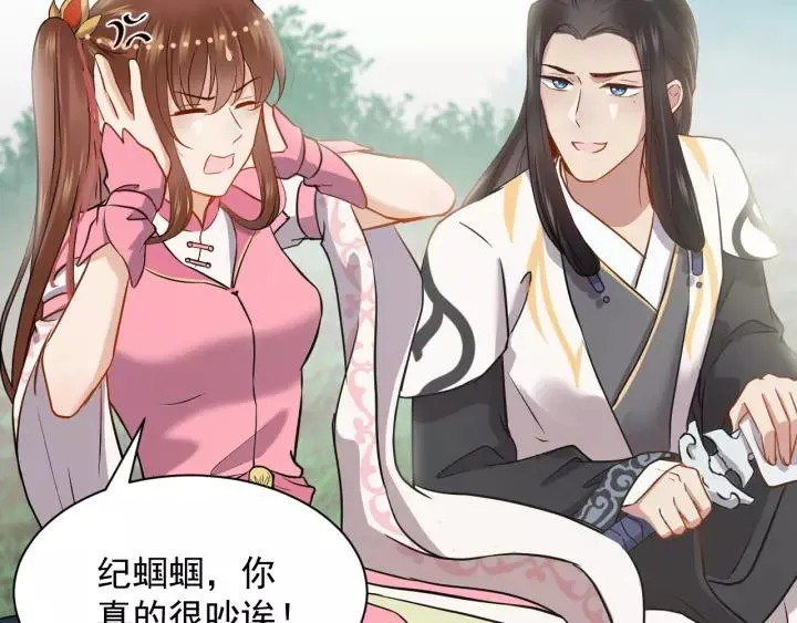 第24话 不渝 第51页