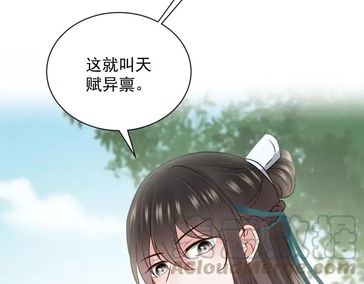 第24话 不渝 第53页