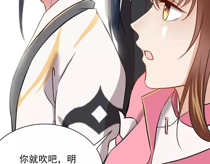 第24话 不渝 第55页