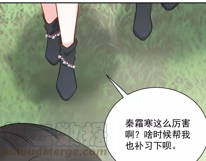 第24话 不渝 第57页