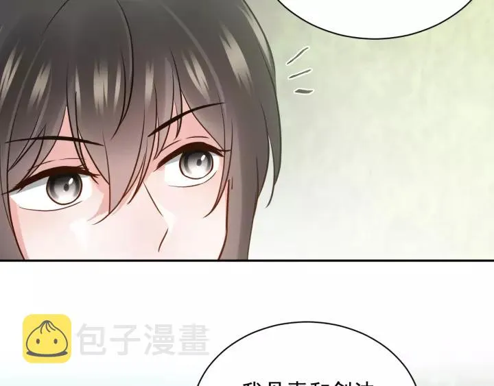 第24话 不渝 第58页