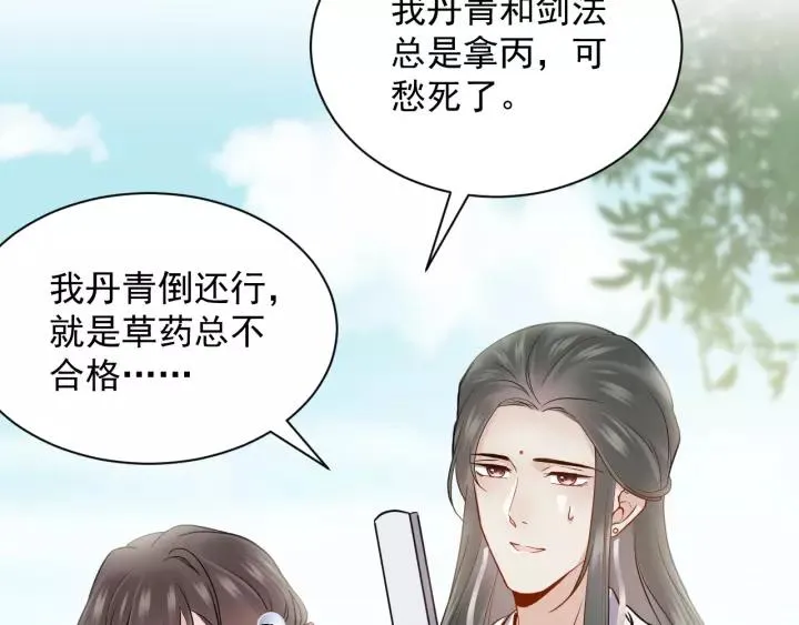 第24话 不渝 第59页
