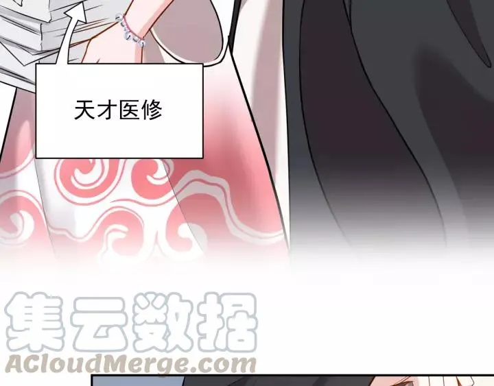 第24话 不渝 第61页