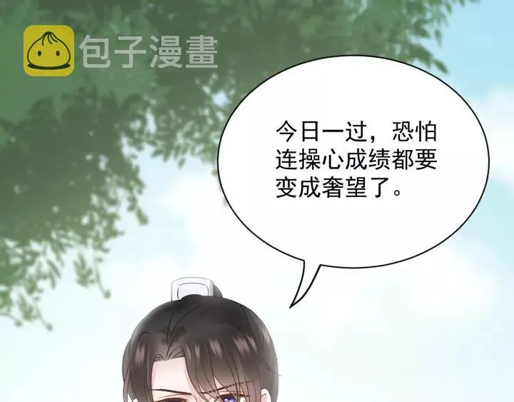第24话 不渝 第64页