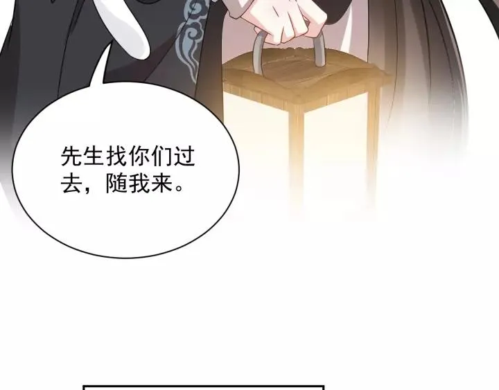 第24话 不渝 第66页