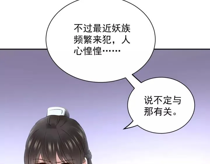 第24话 不渝 第70页