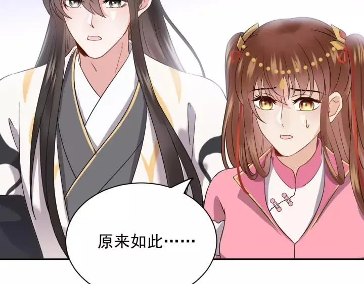 第24话 不渝 第71页