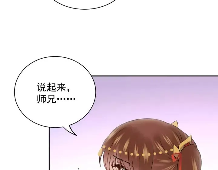 第24话 不渝 第72页