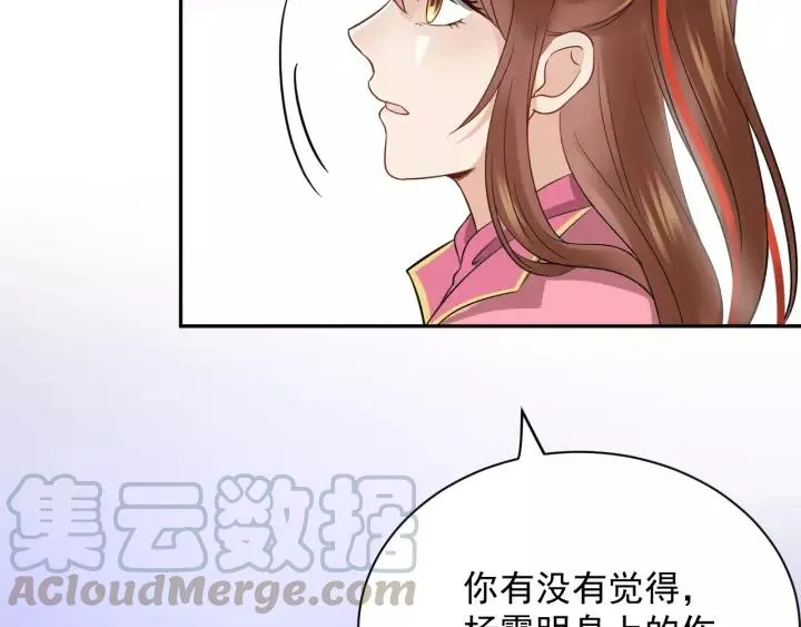 第24话 不渝 第73页