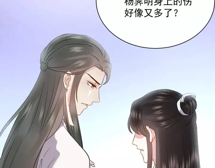 第24话 不渝 第74页