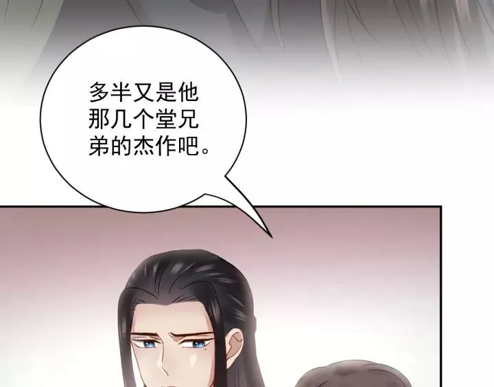 第24话 不渝 第76页