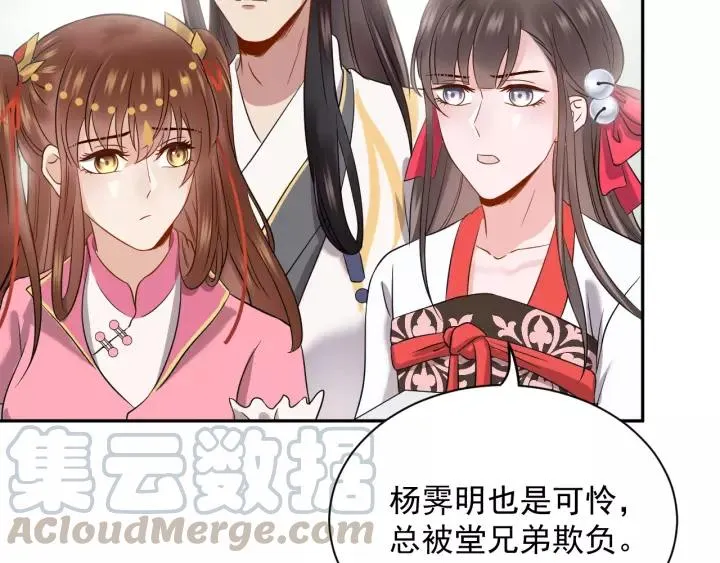 第24话 不渝 第77页