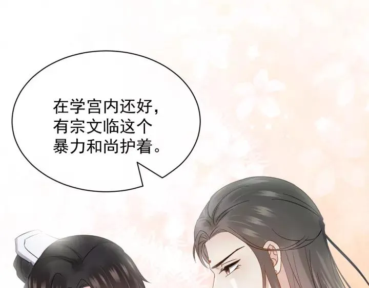 第24话 不渝 第79页