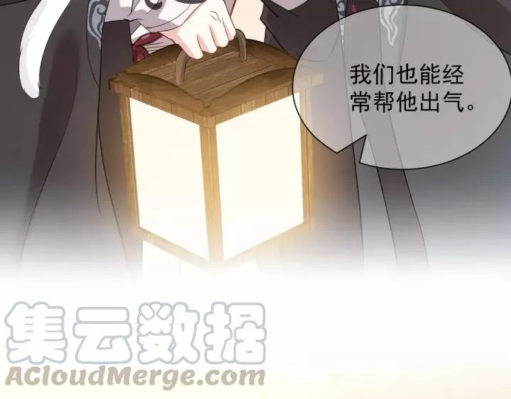 第24话 不渝 第81页