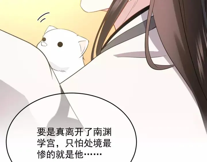 第24话 不渝 第83页