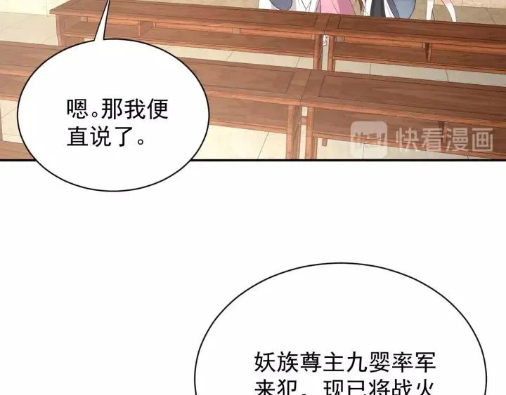 第24话 不渝 第86页