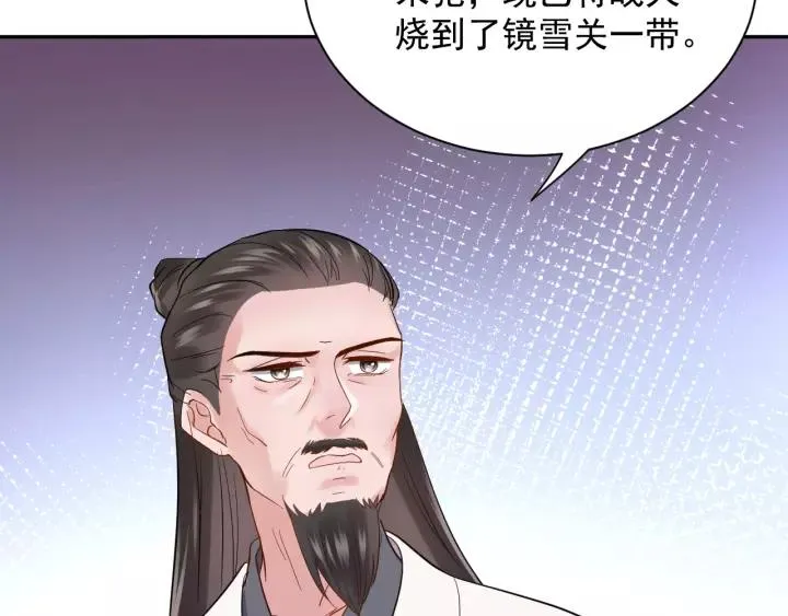 第24话 不渝 第87页