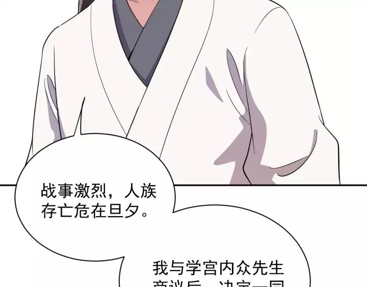 第24话 不渝 第88页