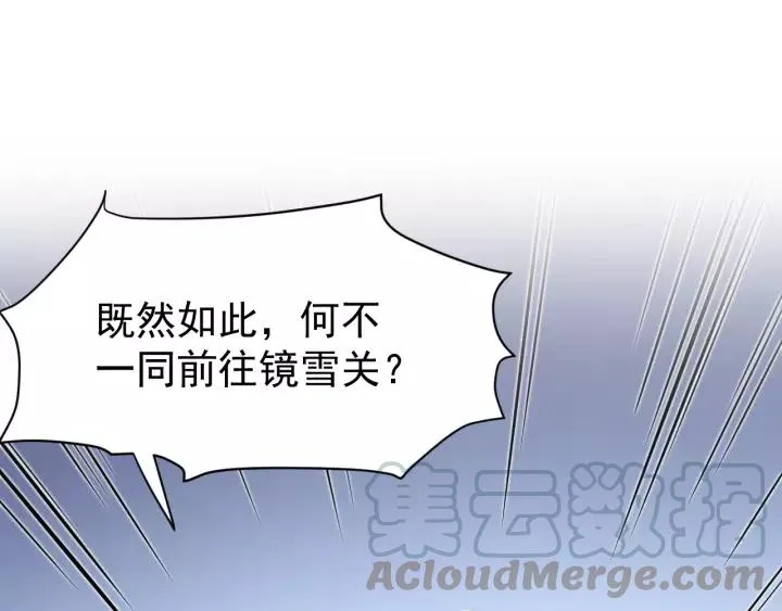 第24话 不渝 第93页