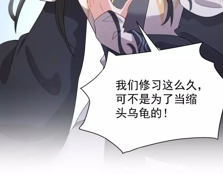 第24话 不渝 第95页