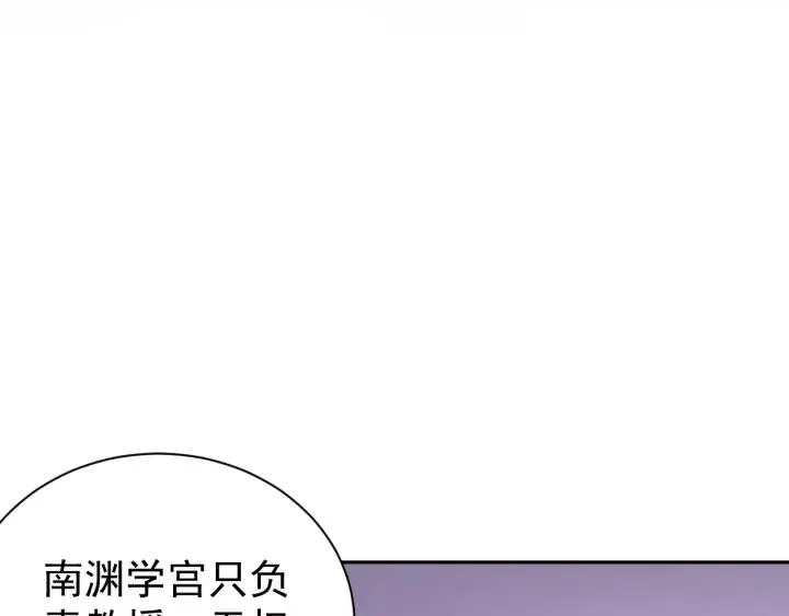 第24话 不渝 第96页
