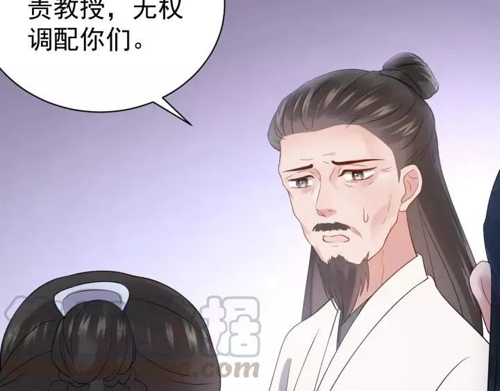 第24话 不渝 第97页