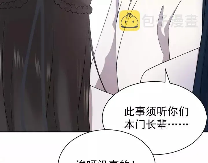 第24话 不渝 第98页