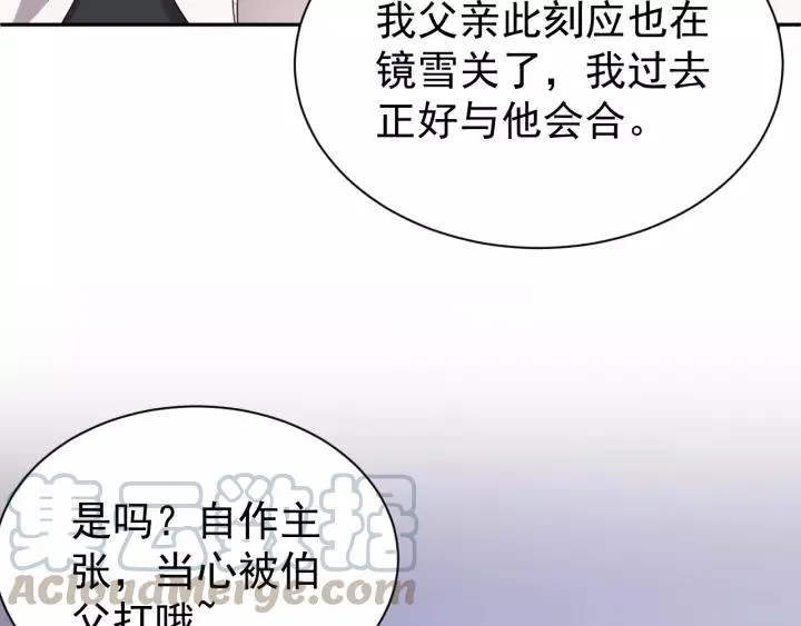 第24话 不渝 第101页