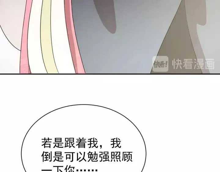 第24话 不渝 第104页
