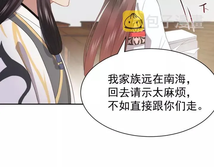第24话 不渝 第106页