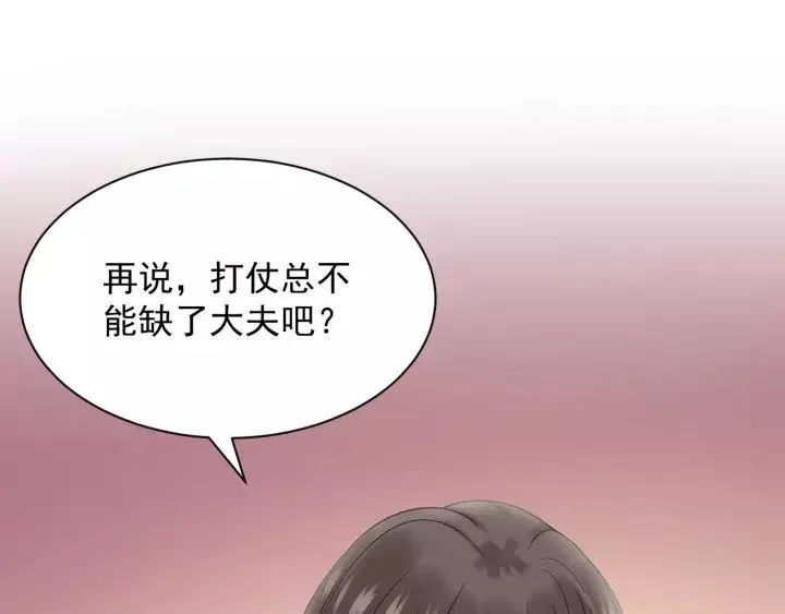 第24话 不渝 第108页