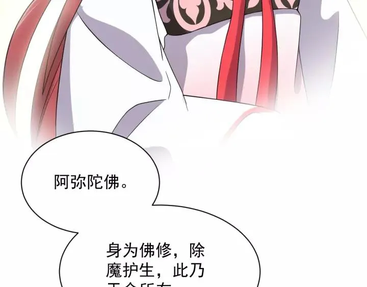 第24话 不渝 第110页