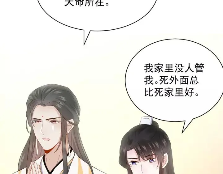 第24话 不渝 第111页