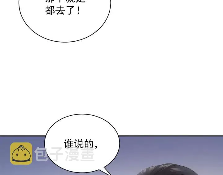 第24话 不渝 第114页