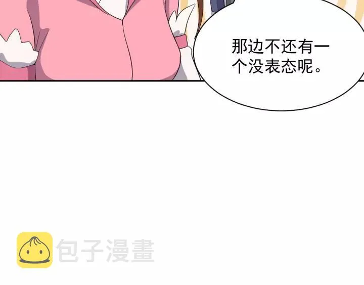 第24话 不渝 第116页