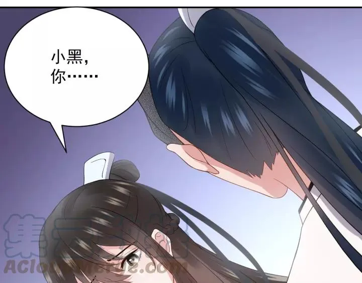 第24话 不渝 第117页