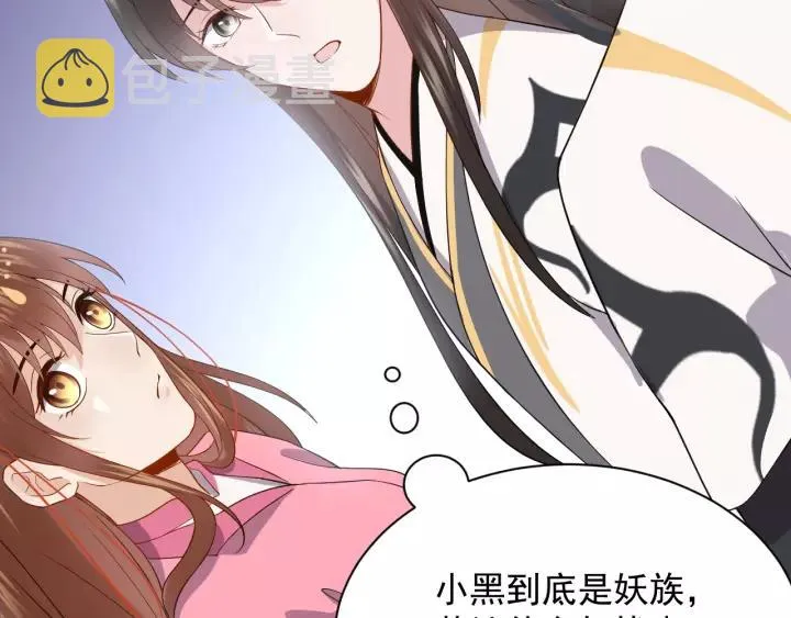 第24话 不渝 第118页