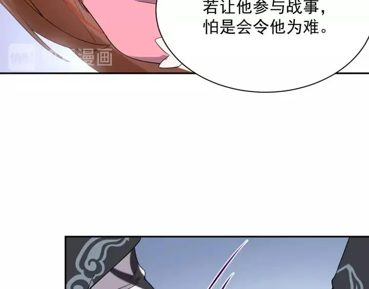 第24话 不渝 第119页