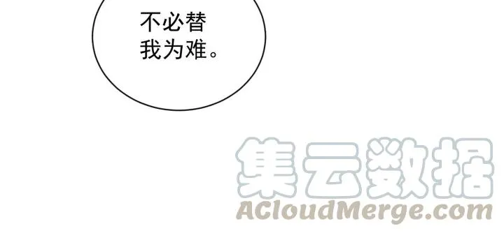 第24话 不渝 第121页