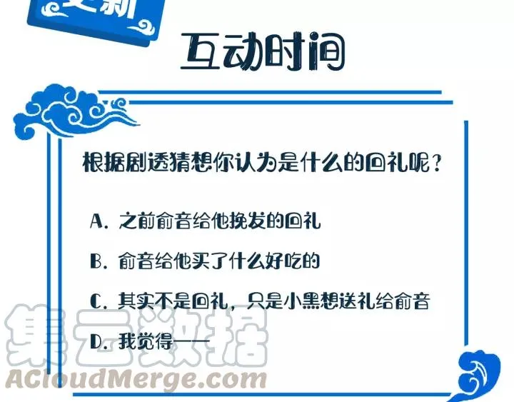 第24话 不渝 第133页